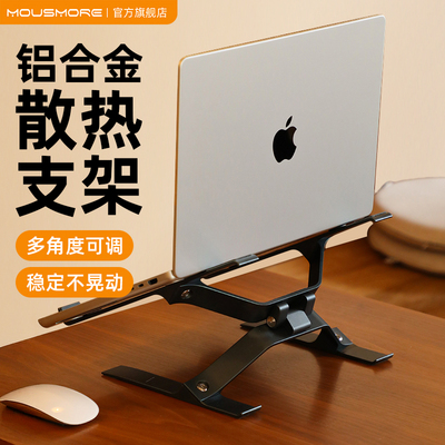笔记本铝合金散热支架便携可折叠