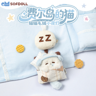 SOFDOLL猫猫床上悬挂式挂灯卧室睡眠装饰氛围床头灯宿舍女生礼物