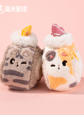 厘米星球小猫卷挂件可爱毛绒玩偶虎斑三花猫公仔情人CP生日礼物