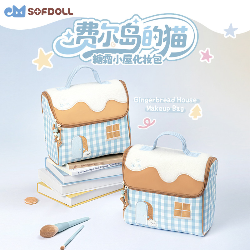 SOFDOLL小房子收纳包大容量分区超大可爱手提化妆包包女生日礼物