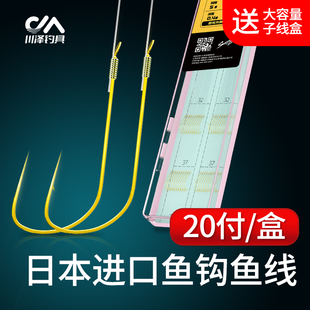 川泽升级金袖子线双钩成品绑好防缠有刺无刺鱼钩短子线袖钩鲫鱼钩