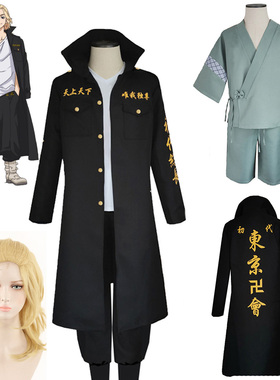 Anime Tokyo Revengers Sano Manjiro Cosplay Costume Unisex To