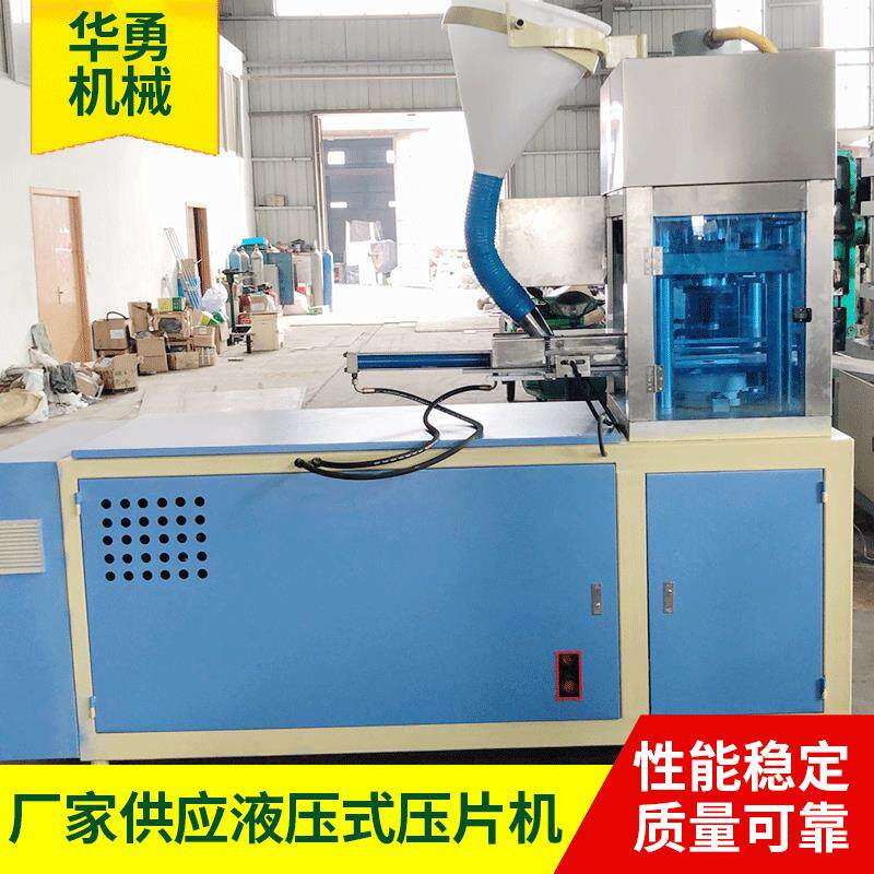 500T(全自动)液压式压片机300T氯化钙液压压片机粉末冶金
