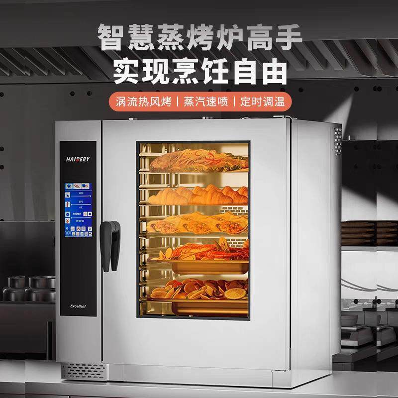 万能蒸烤箱商用电热蒸饭菜烤蛋挞热风循环烤鸡鸭炉烘焙蒸烤一体机