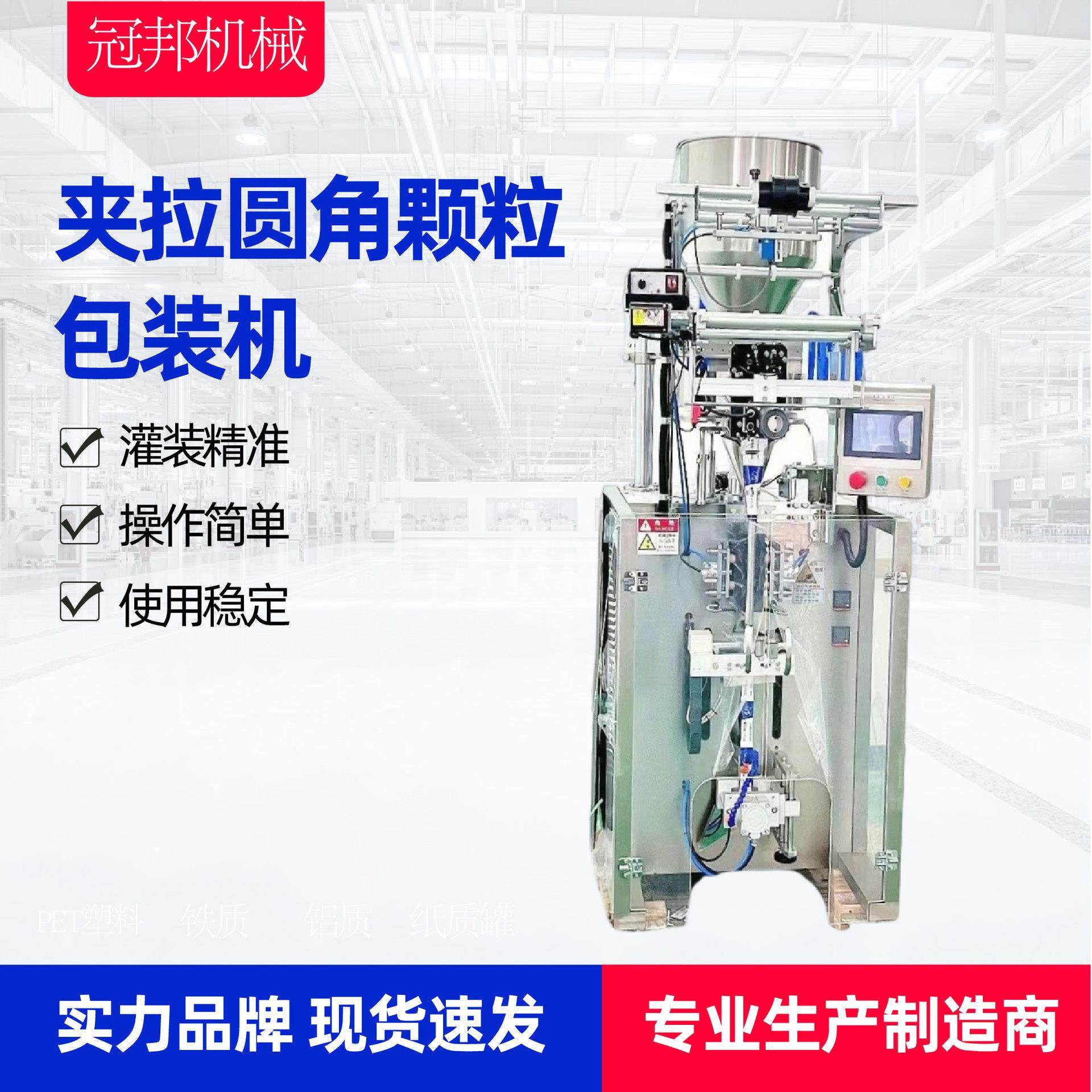 夹拉圆角粉剂包装机蛋白粉酵素粉抹茶粉粉末包装包装机,办公设备/耗材/相关服务,包装机,淘宝优惠券,粉丝福利购,淘宝优惠卷