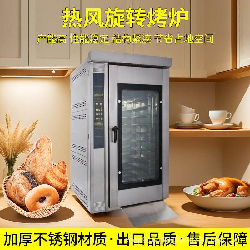 蒸烤箱商用电烤箱大容量热风循环烤鸭炉大型烘焙蒸烤一体机控温准