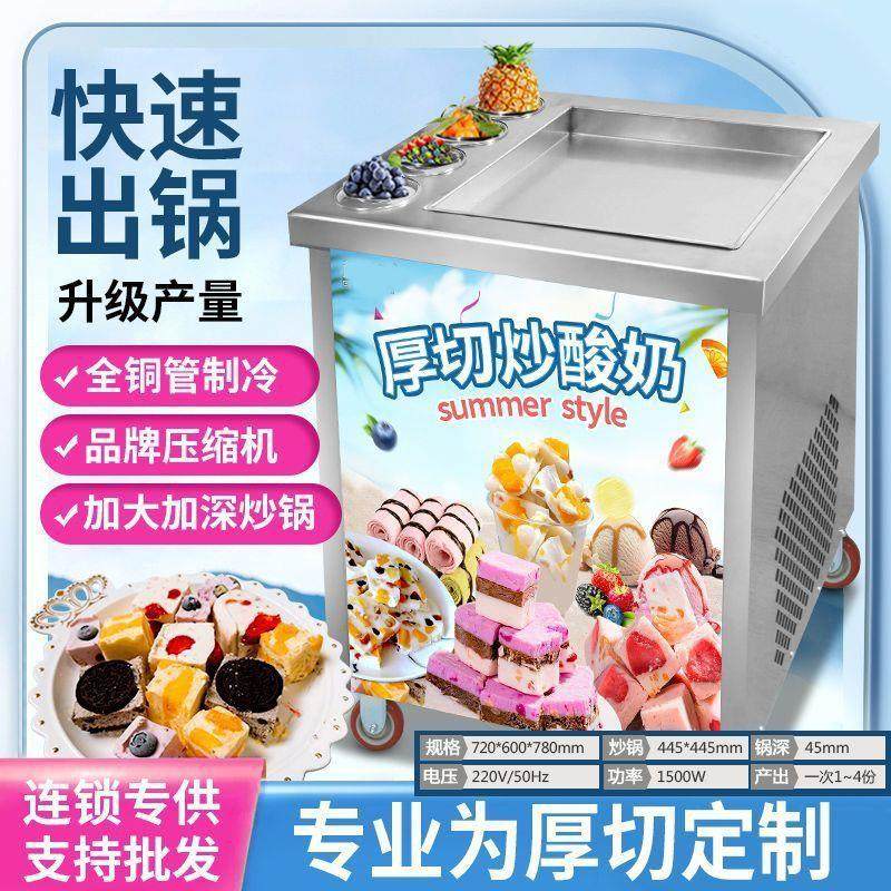 网红炒冰机炒酸奶机不锈刚家用炒冰粥机泰式炒冰淇淋卷机,厨房电器,其他商用厨电,淘宝优惠券,粉丝福利购,淘宝优惠卷