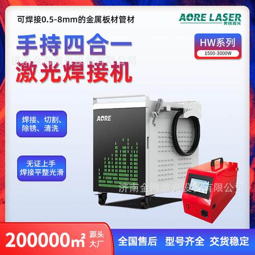 手持激光焊机2000w焊接设备光纤水冷激光焊不锈钢手持激光电焊机