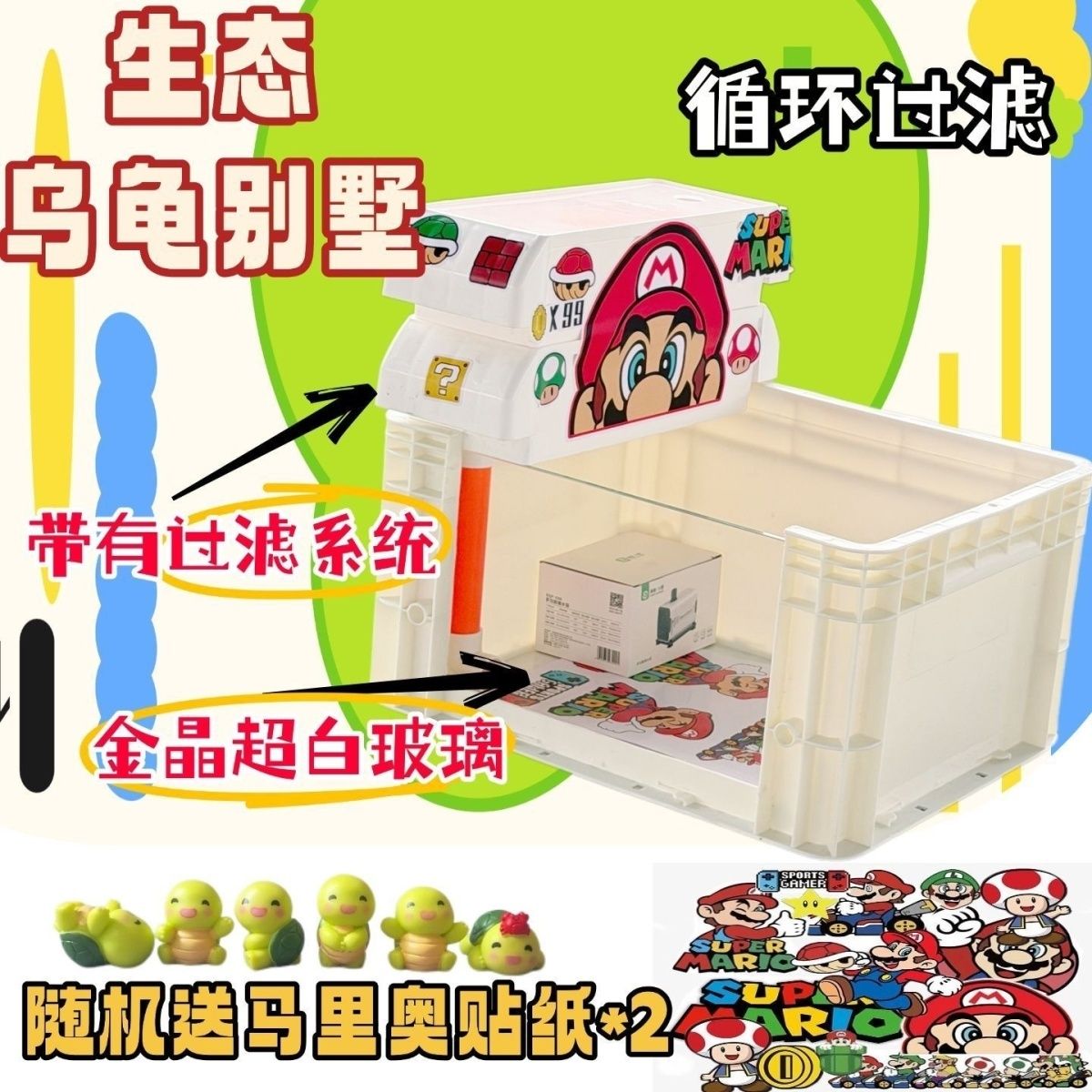 可视乌龟缸玻璃周转箱过滤龟缸diy养龟发色盒生态龟缸生态龟缸图片