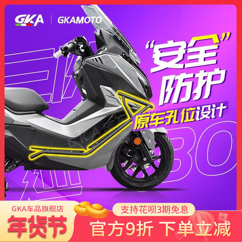 GKA适用三阳巡弋300/250改装保险杆高碳钢护杠脚踏碳钢防摔杠