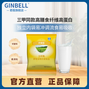 君蓓匀浆膳纤维型即食谷物代餐食品鼻饲管饲营养50g 10营养补充