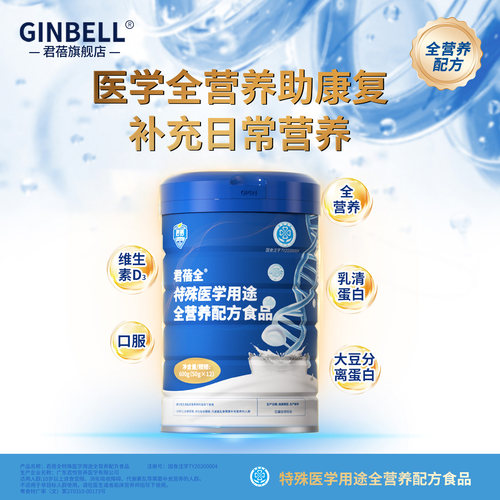 术后恢复中老年补充代餐全营养