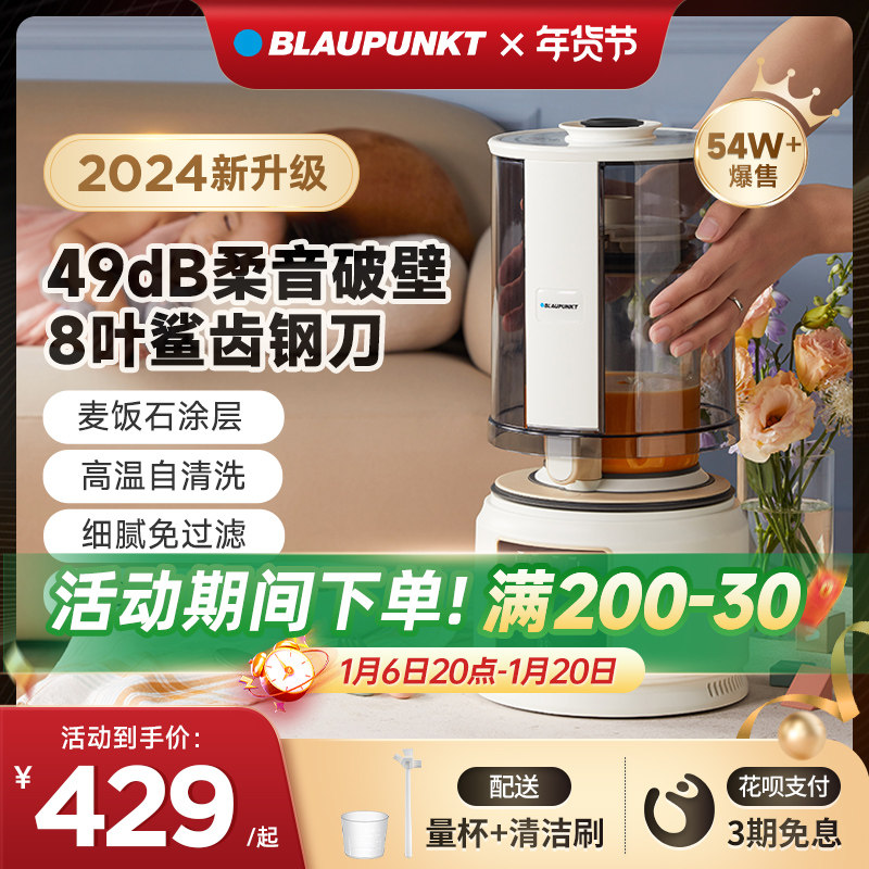 蓝宝柔音破壁机家用全自动小型豆浆机非静音多功能料理榨汁机,厨房电器,破壁机,淘宝优惠券,粉丝福利购,淘宝优惠卷