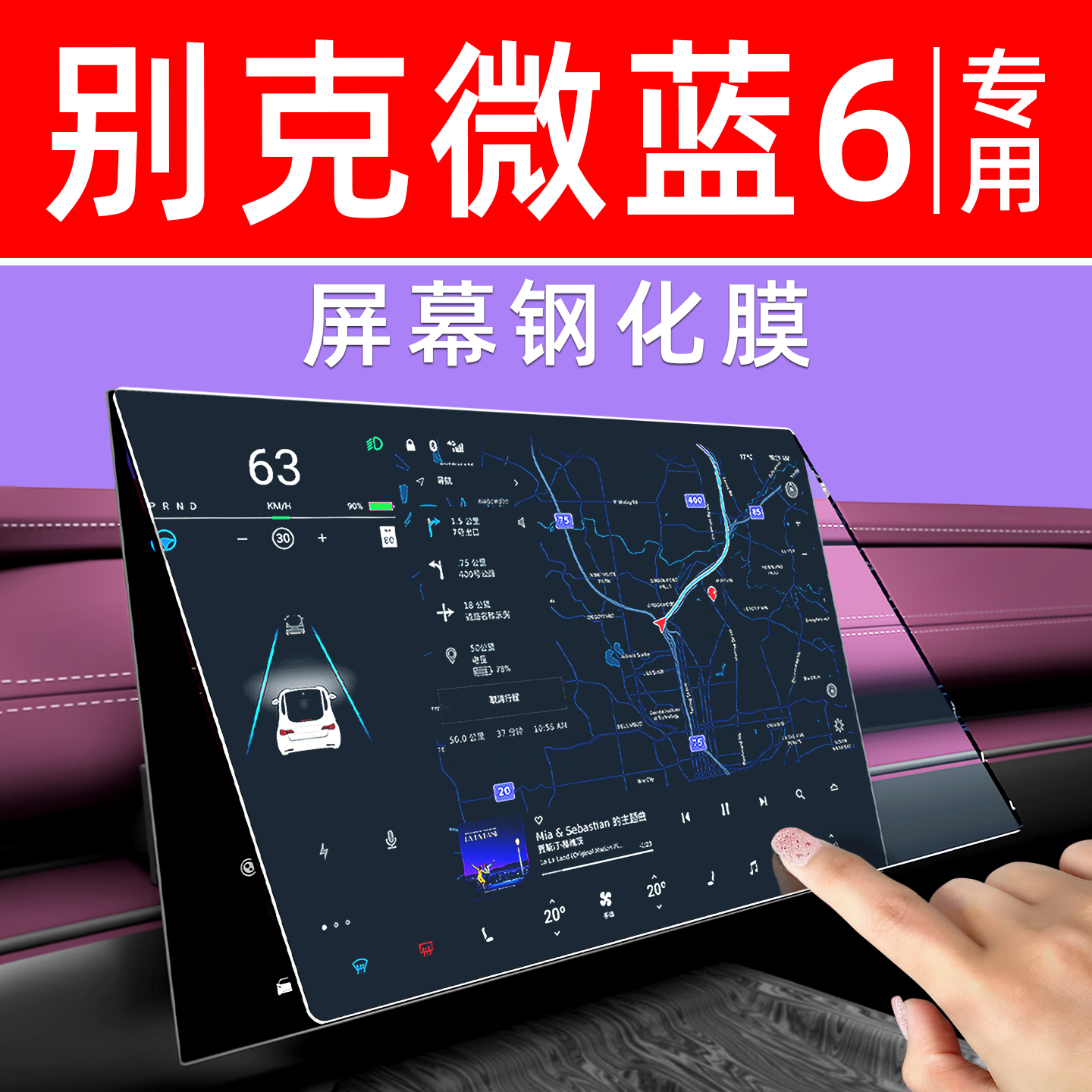 微蓝6屏幕钢化膜【贴坏包赔】