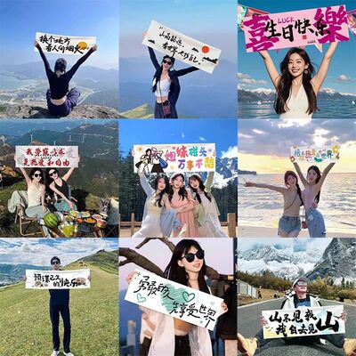 爬山海边拍照道具旅游手持横幅创意旅行团建露营户外户小横幅条幅
