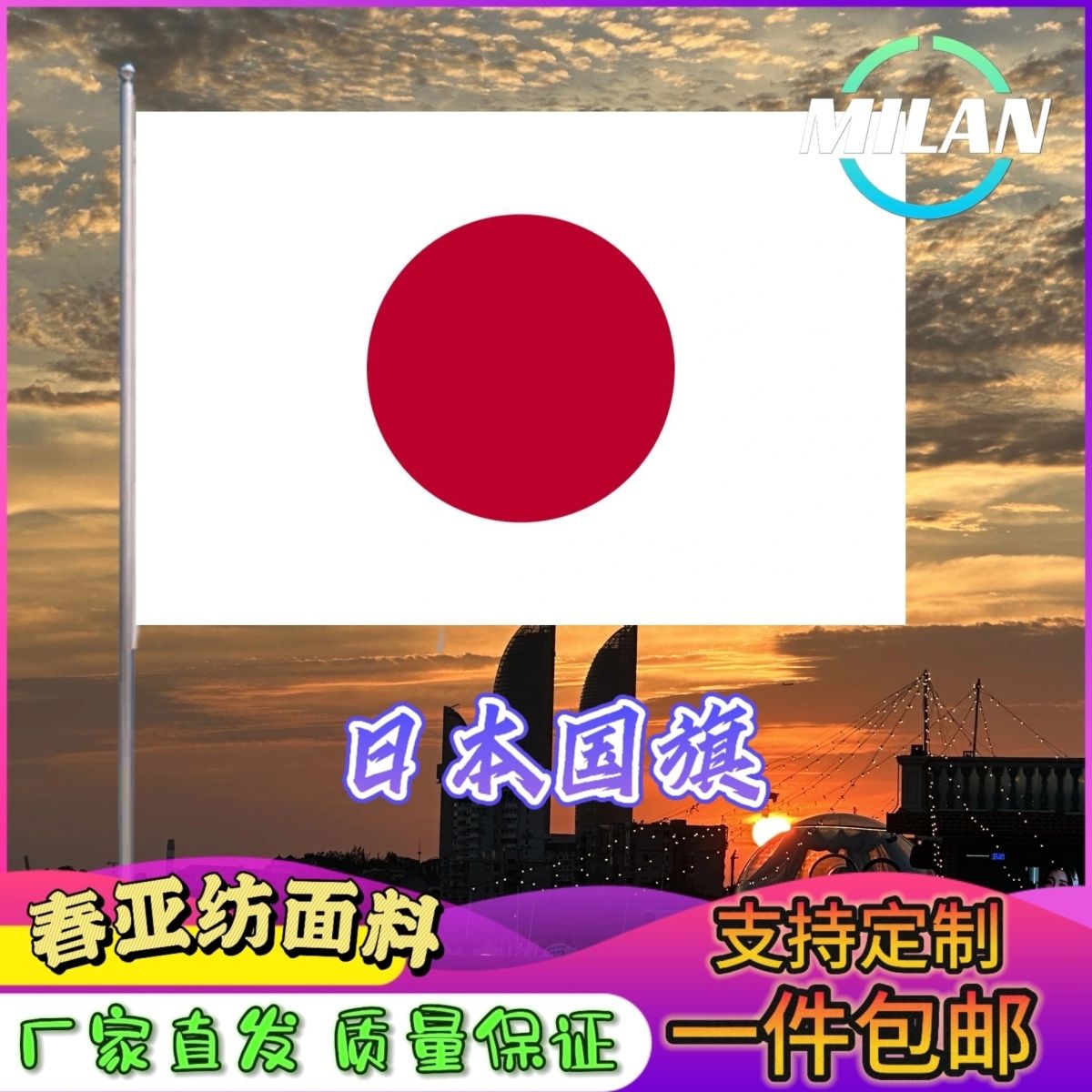 日本国旗尺寸2345678号世界各国旗德国英国韩国法国俄罗斯旗帜