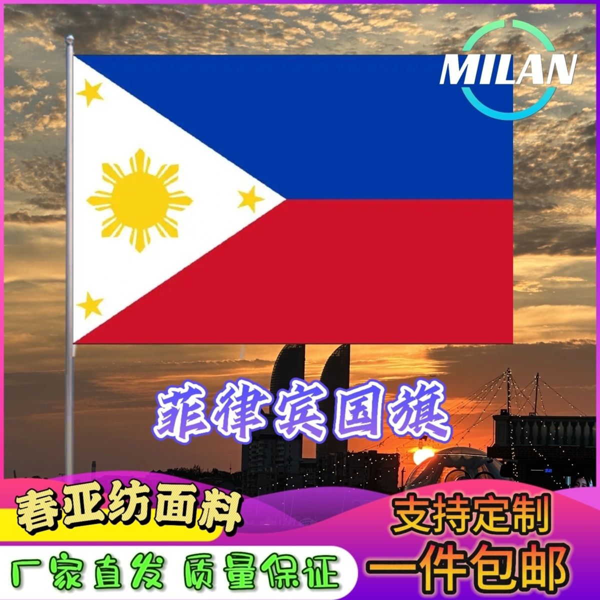 菲律宾国旗尺寸2345678号世界各国旗德国英国韩国法国俄罗斯旗帜