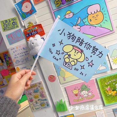 小狗陪你努力旗子拍照道