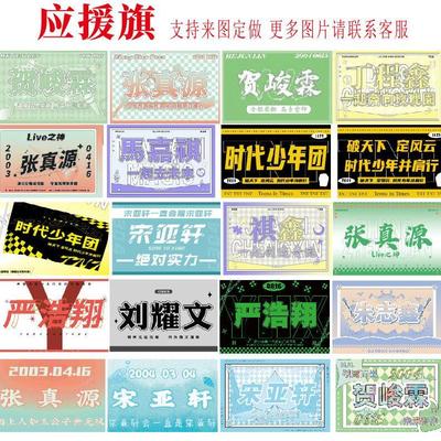 时代少年团马嘉祺宋亚轩张