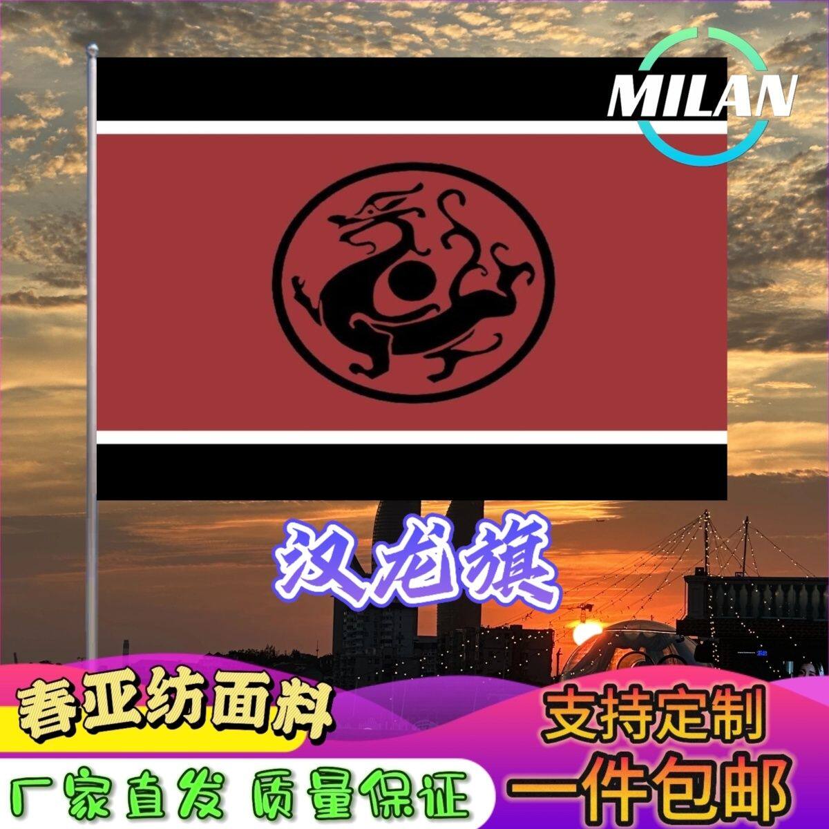 汉朝定制龙旗 汉龙旗帜大汉复古龙旗 仿古旗 影视旗拍戏旗帜定制图片