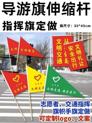 志愿者交通文明指引督导劝