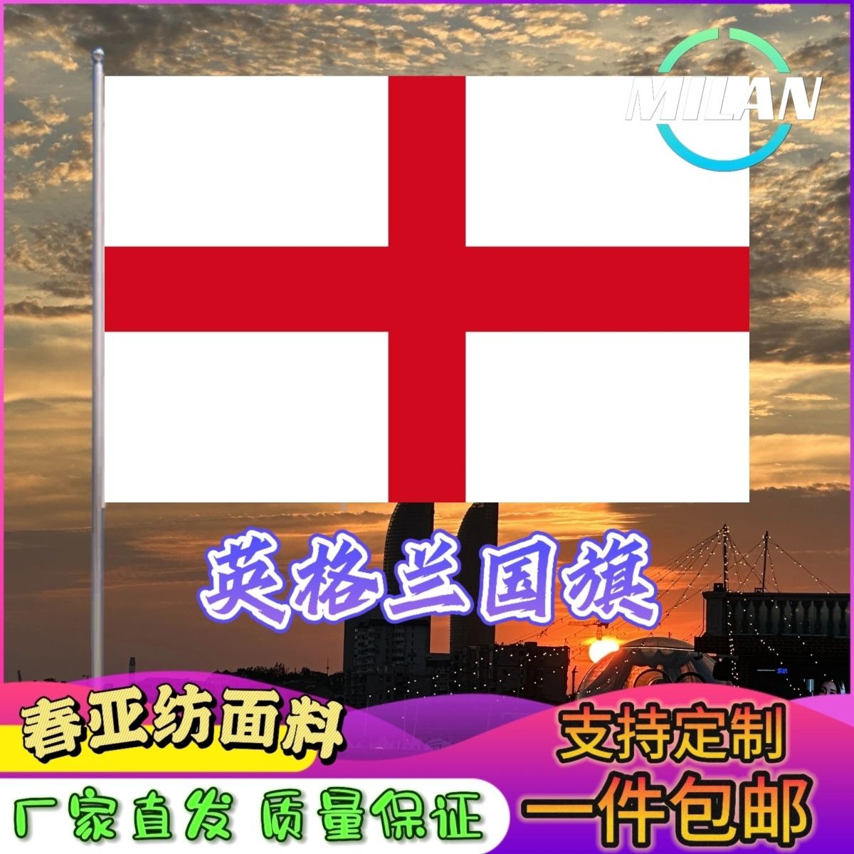 英格兰国旗尺寸2345678号手摇旗世界国旗中美英德国俄罗斯旗