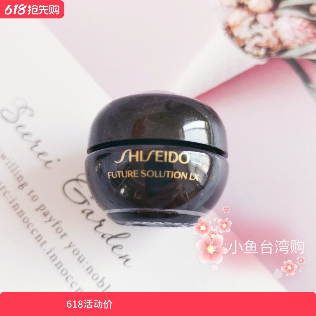 资生堂时光琉璃御藏集效奢养晚霜6ml 小样 新版抗皱试用装