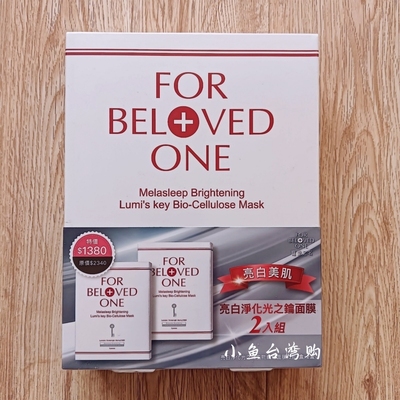 台湾宠爱之名面膜光之钥亮白净化生物纤维美白淡斑黄烟酰胺