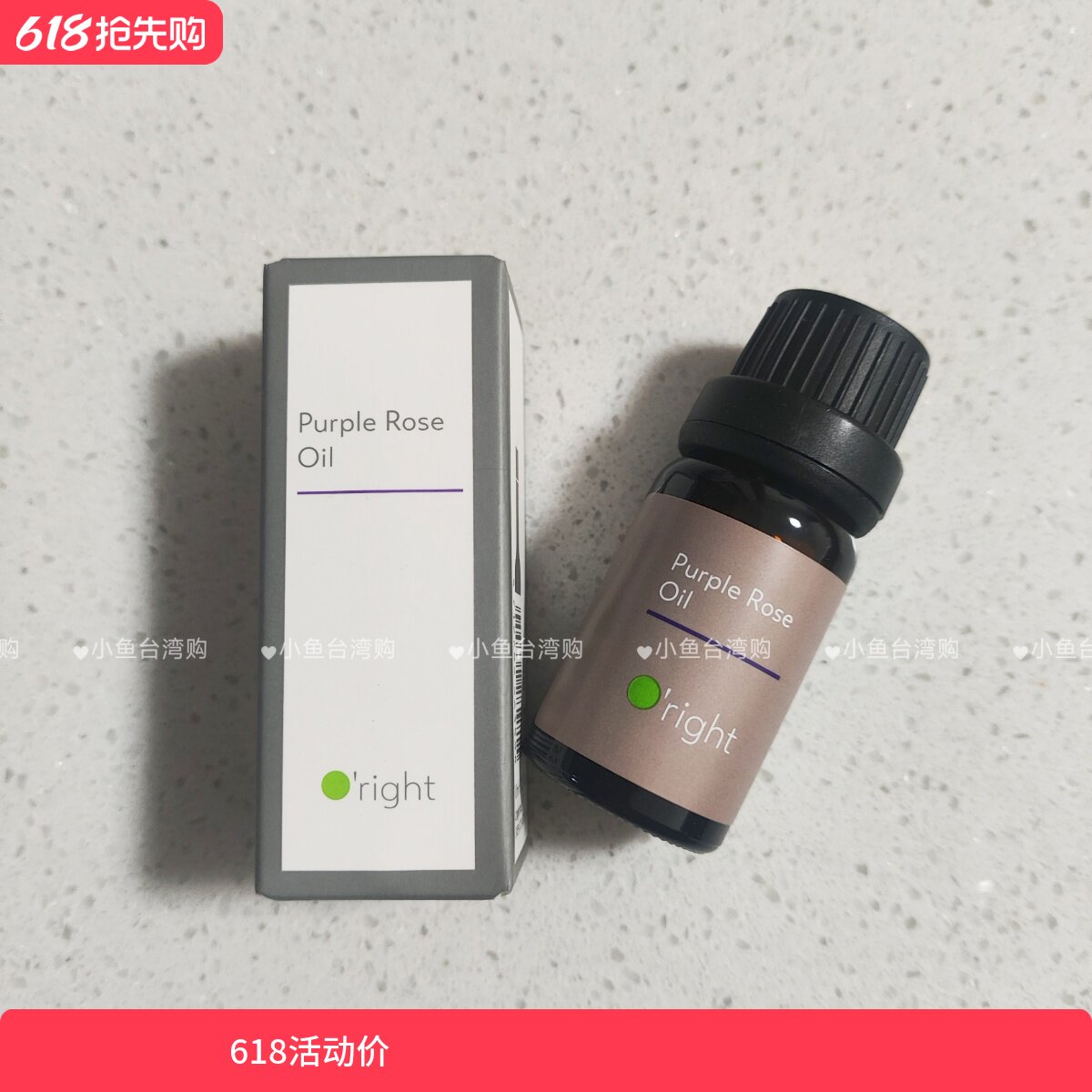 台湾欧莱德玫瑰护发精油小样10ml 香槟山茶花紫玫瑰滋润香氛护发
