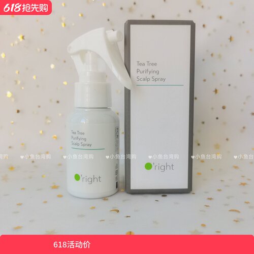 欧莱德O'right茶树头皮喷雾50ml 头皮控油 去屑止痒 清凉感抗菌