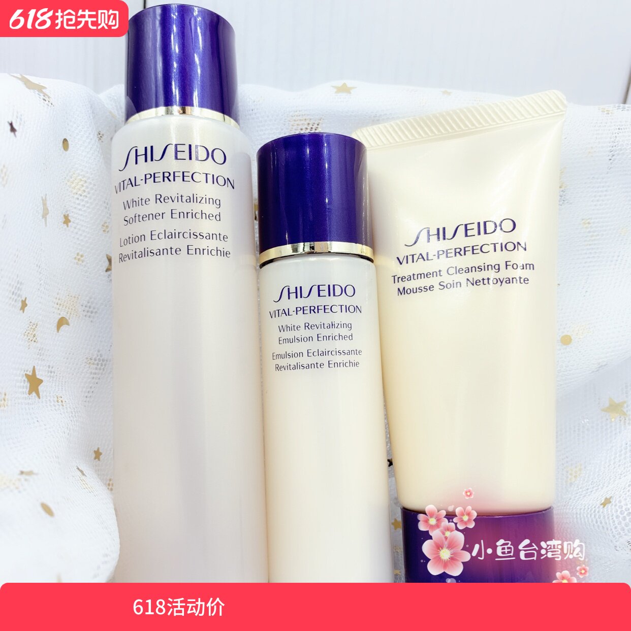 资生堂悦薇珀翡清爽型亮肤水75ml乳液30毫升洁面乳50ml中样套装
