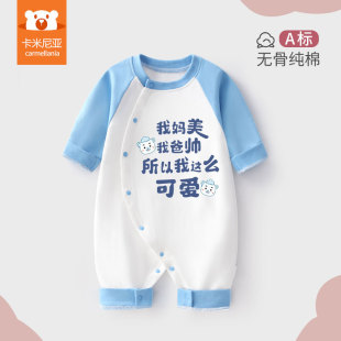 婴儿连体衣春秋款 哈衣爬服套装 满月百天宝宝衣服新生儿外出服长袖