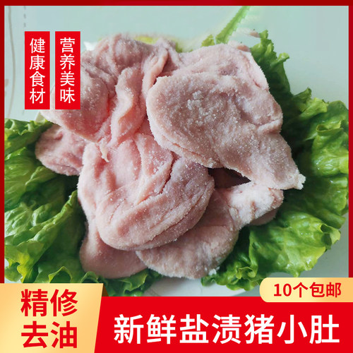 冷冻盐渍猪小肚生鲜食材松仁小肚
