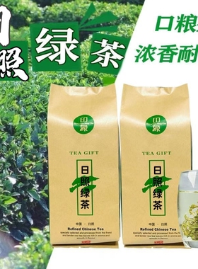 山东日照绿茶新茶栗香浓香耐泡大叶茶口粮茶
