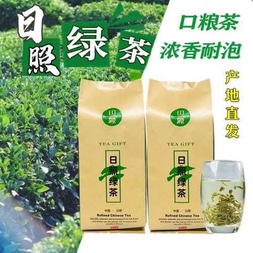 山东日照绿茶新茶栗香浓香耐泡口粮茶大叶茶