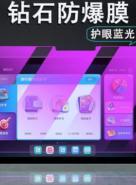 适用于优学派家教机U59钢化膜全屏10.1英寸u59高清抗蓝光护眼防摔爆防指纹学习平板电脑屏幕玻璃保护贴膜