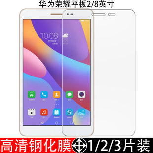 适用于荣耀平板2钢化膜JDN AL00全屏覆盖W09高清防摔爆8寸钻石玻璃保护贴膜