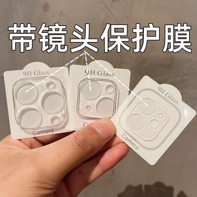 适用于苹果15promax镜头膜iPhone13后摄像头保护膜14plus全包一体透明保护圈11手机镜头钢化膜12全覆盖14防爆