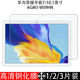 适用于荣耀平板7钢化膜AGM3 W09HN全屏高清10.1英寸抗蓝光AL00HN护眼防摔爆防指纹电脑屏幕钻石玻璃保护贴膜