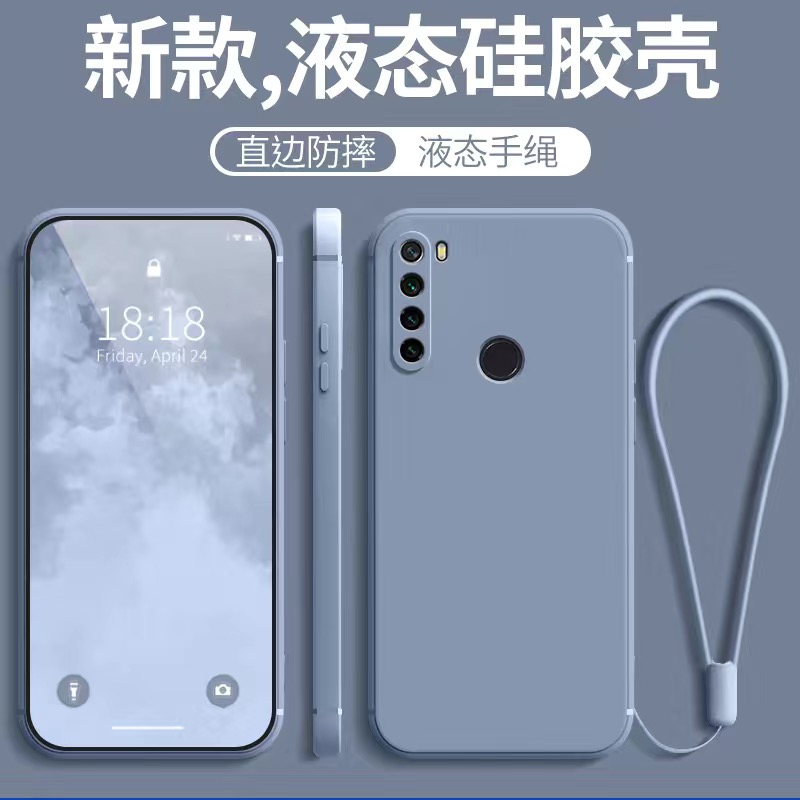 红米note8液态硅胶简约手机壳