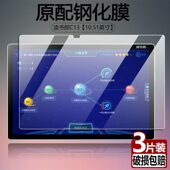 适用于读书郎C13平板钢化膜RBC22A20全屏覆盖10.51英寸C13pro高清抗蓝光护眼防摔防指纹家教机屏幕玻璃保护膜