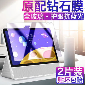适用于华为小精灵学习智慧屏钢化膜BLM-00全屏高清抗蓝光10.4寸防摔爆玻璃保护贴膜