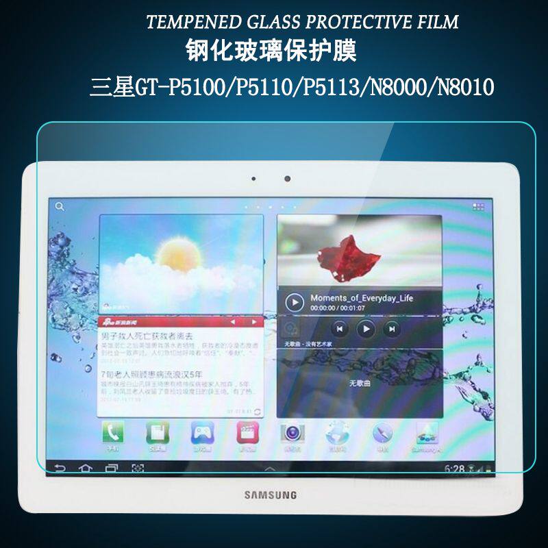 适用于三星GT-P5100/P5110钢化膜平板电脑N8000/N8010保护贴膜10.1英寸P5113全屏高清防爆防摔防指纹玻璃贴膜