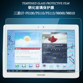 P5110钢化膜平板电脑N8000 适用于三星GT P5100 N8010保护贴膜10.1英寸P5113全屏高清防爆防摔防指纹玻璃贴膜