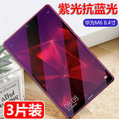 适用于华为M6平板钢化膜VRD W09全屏高清抗蓝光防摔爆8.4寸玻璃保护贴膜