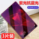 适用于华为M6平板钢化膜VRD W09全屏高清抗蓝光防摔爆8.4寸玻璃保护贴膜