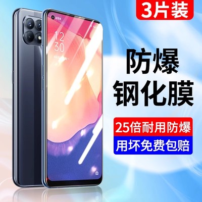 opporeno4se钢化膜全屏全覆盖