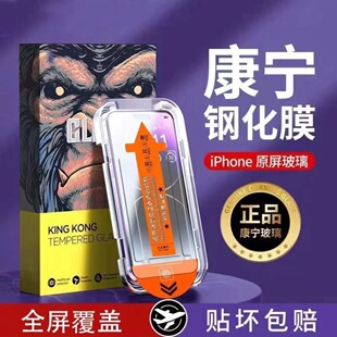 适用苹果14钢化膜15听筒防尘iPhone13ProMax手机膜康宁玻璃X Xs除尘舱秒贴XsMax全屏12防窥11磨砂防摔贴膜