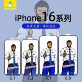适用于苹果16钢化膜iPhone16Promax手机膜大猩猩16Plus全屏覆盖16Pro防尘膜16por防偷窥plus高清防爆保护贴膜