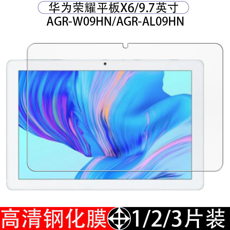 适用于荣耀平板X6钢化膜AGR-W09HN全屏高清9.7英寸抗蓝光AL98HN护眼防摔爆防指纹电脑屏幕钻石玻璃保护贴膜 3C数码配件 平板电脑屏幕贴膜 原图主图